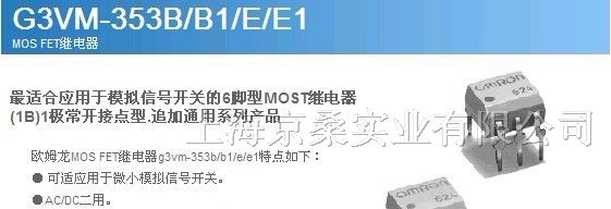供应  OMRON继电器G3VM-353E(TR)