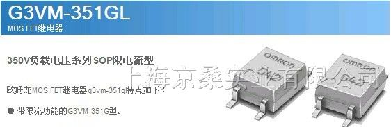 供应  OMRON继电器G3VM-351GL(TR)