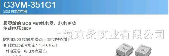 供应  OMRON继电器G3VM-351G1(TR)