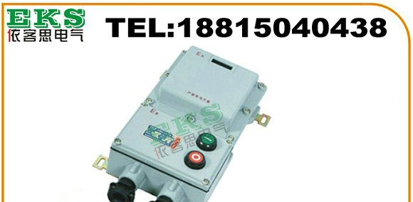 dDCI-9 防爆电磁起动器|dDCI-12|dDCI-40|