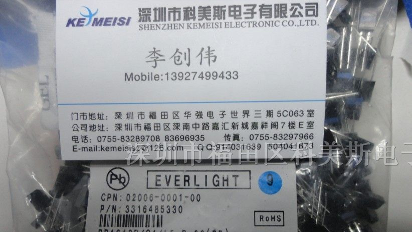 供应PD1648B/C4/L5-R-36 亿光 940NM 红外发射接收管