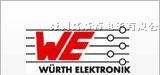 代理伍尔特磁珠wurth elektronik贴片磁珠0603 0805