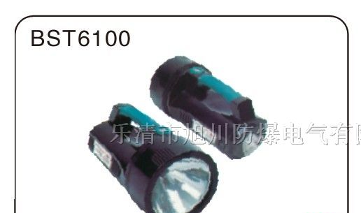 ‖BST6100-LED·手提式防爆探照灯·bst6100‖