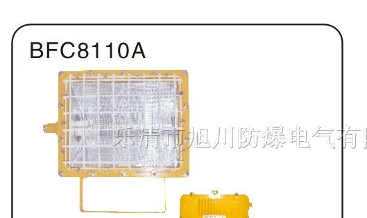 ‖BFC8110A-400W·防爆泛光灯·bfc8110a‖