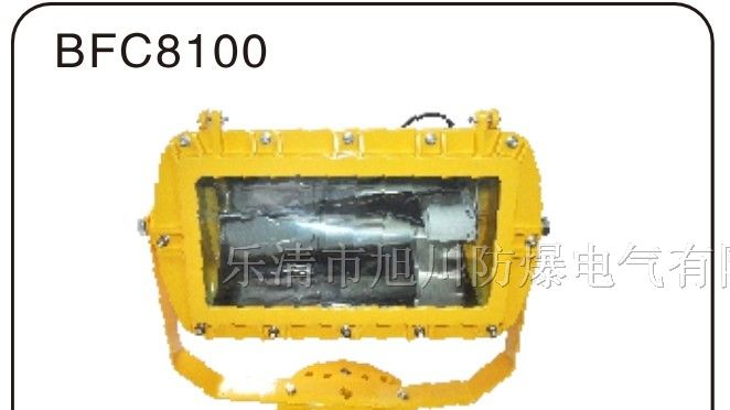 ‖BFC8100-400W·防爆泛光灯·bfc8100‖