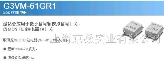 供应  OMRON继电器G3VM-61GR1(TR)