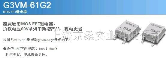 供应  OMRON继电器G3VM-61G2(TR)