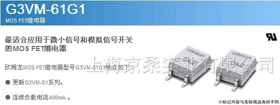 供应  OMRON继电器G3VM-61G1