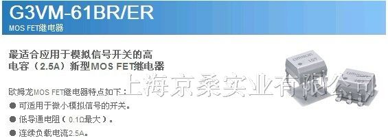 供应  OMRON继电器G3VM-61ER(TR)