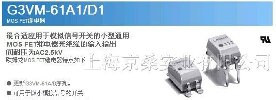 供应  OMRON继电器G3VM-61D1(TR)
