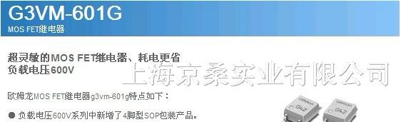 供应  OMRON继电器G3VM-601G(TR)