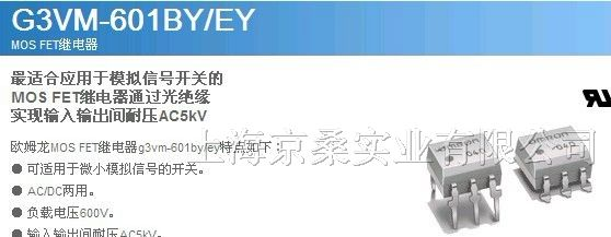 供应  OMRON继电器G3VM-601EY