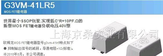 供应  OMRON继电器G3VM-41LR5