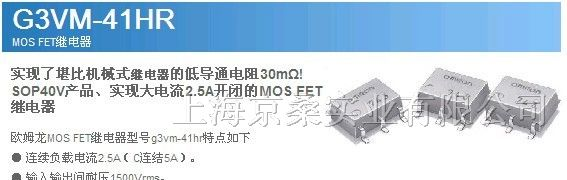 供应  OMRON继电器G3VM-41HR