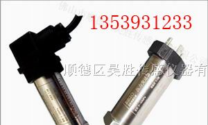 供应液压机传感器推出30-50p兆怕