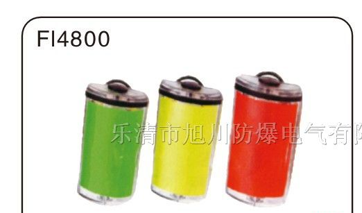 ‖FL4800-LED·防爆方位灯·FL4800‖