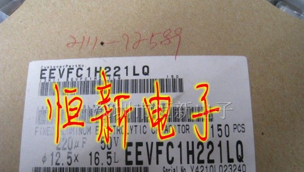 原装日产松下SMD贴片电容50V220UF12.5X16.5FC系列