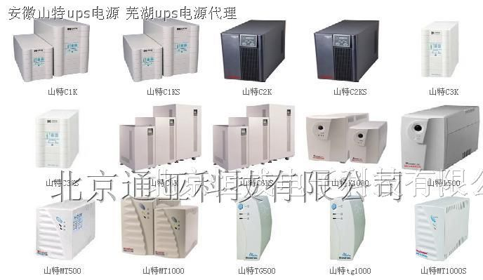 供应太原山特ups电源报价 太原山特ups电源代理