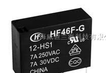 供应宏发继电器,功率继电器,HF46F-G/12-HS1TG