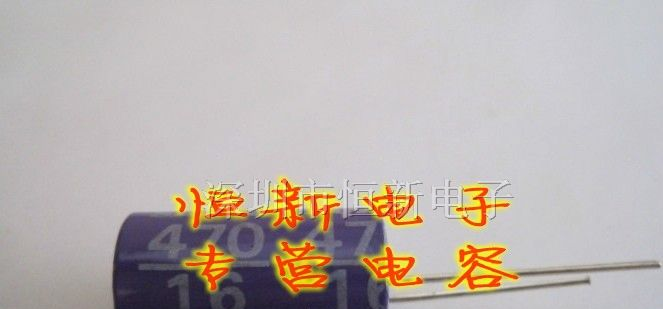 进口固态电解电容 16V470UF
