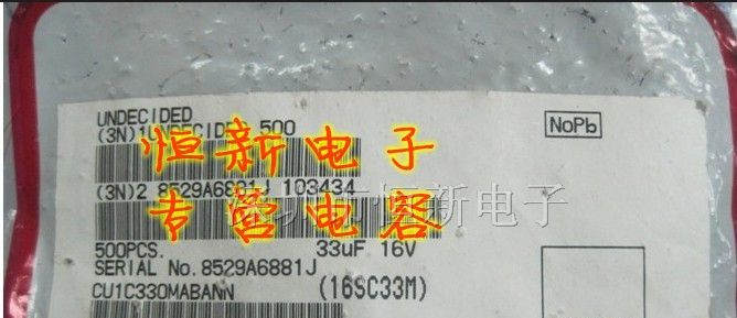 进口固态电解电容 16SC33M