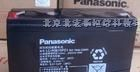 陕西榆林松下蓄电池lc-p127r2价格
