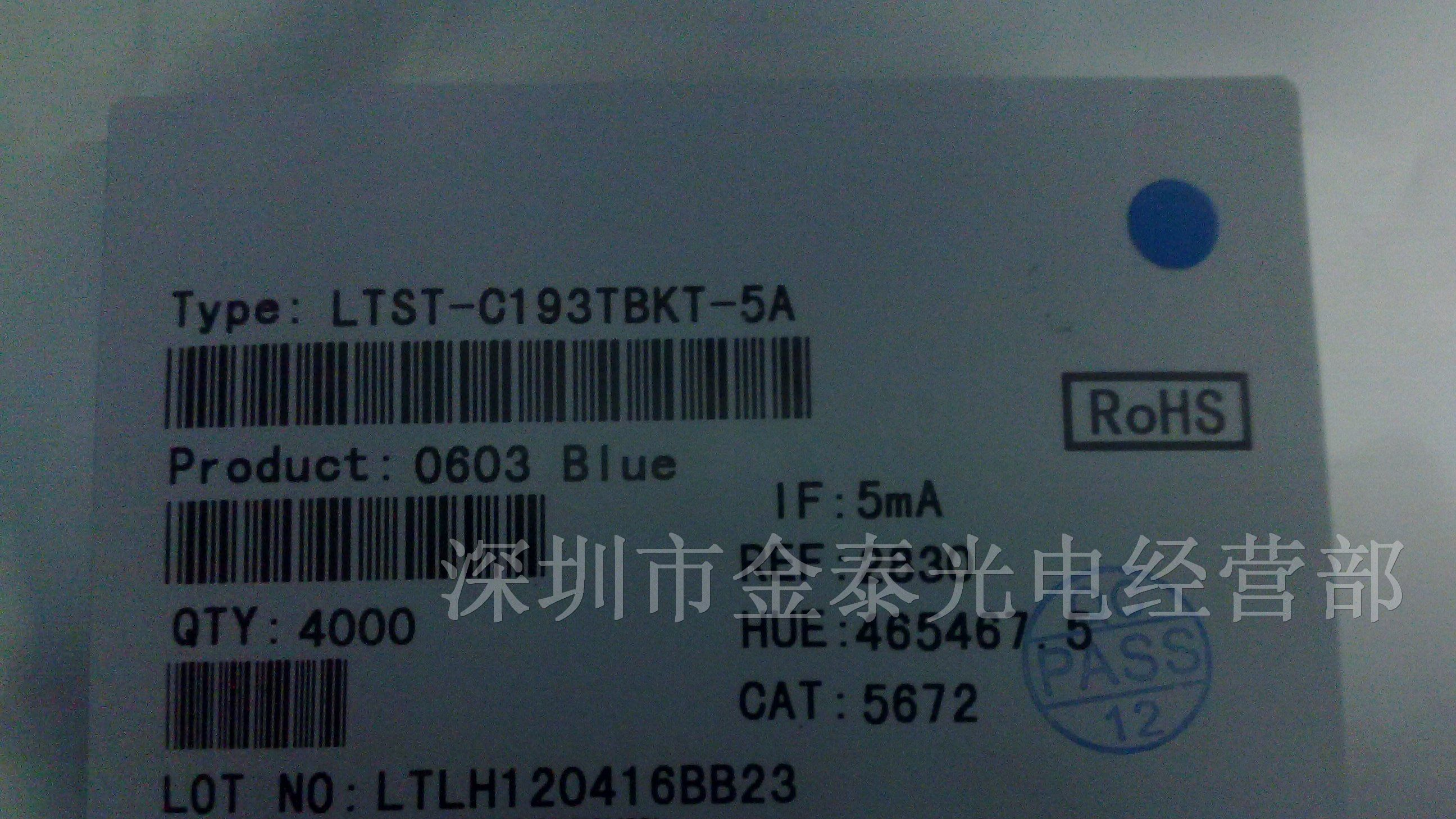 供应0603兰灯 0603蓝色贴片灯珠 LED发光管