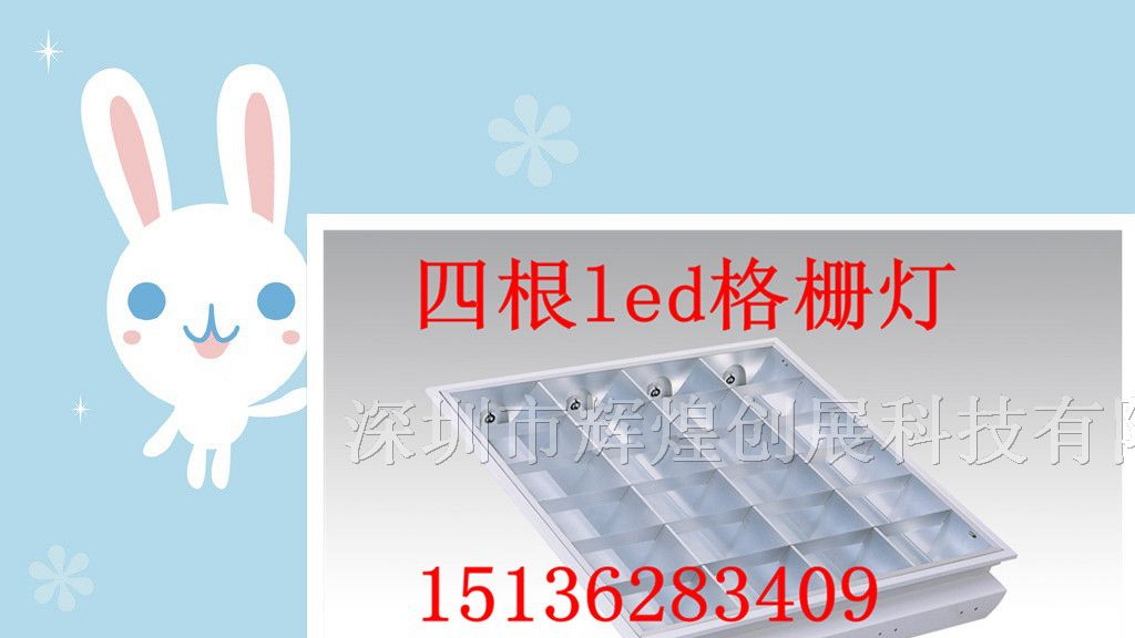 陕西西安led格栅灯批发、生产厂家