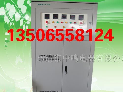 供应SBW-350KVA大功率稳压器