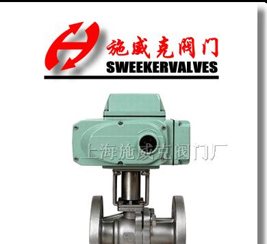 供应电动调节球阀