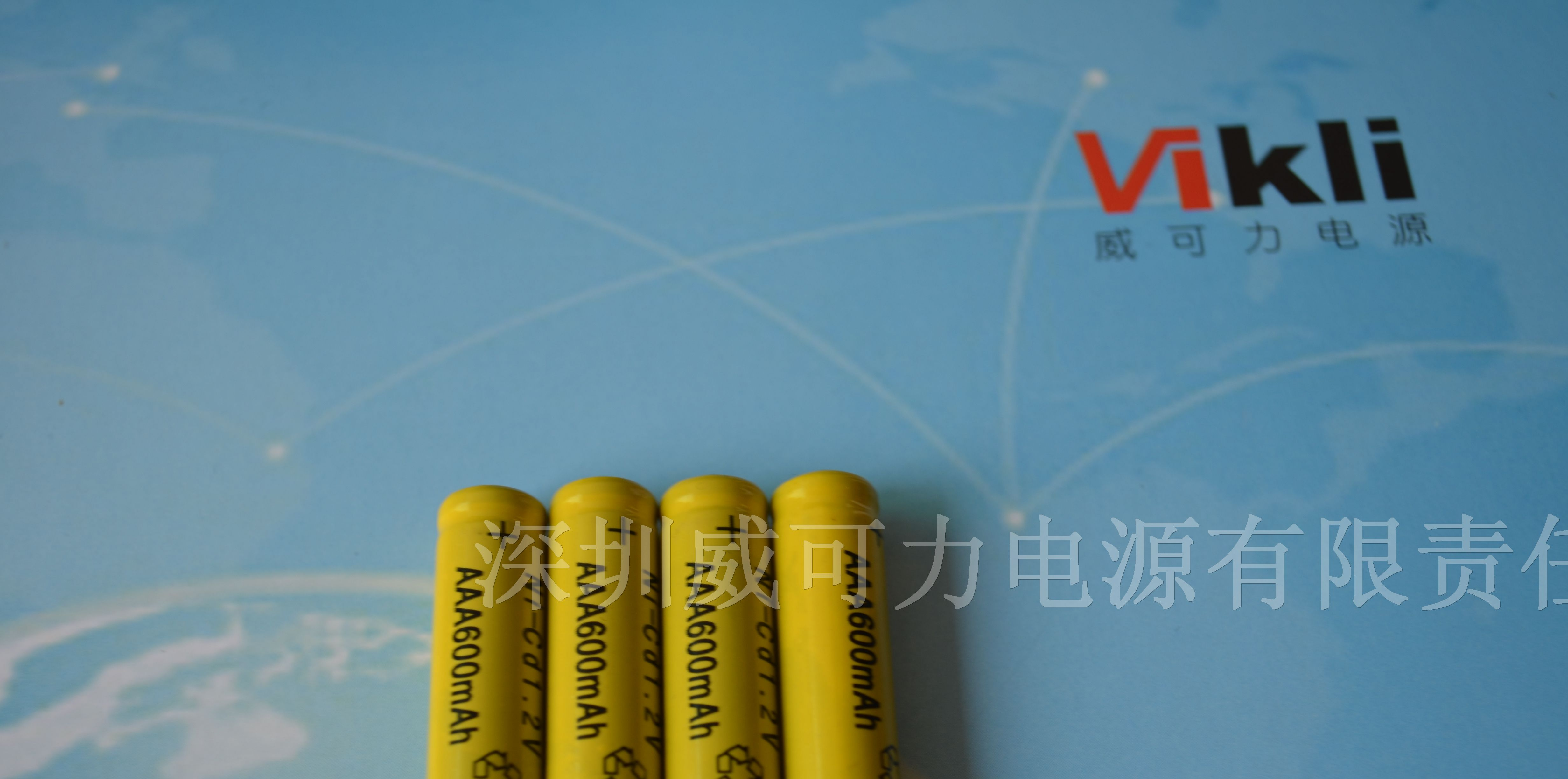 供应镍镉、镍氢电池(图)