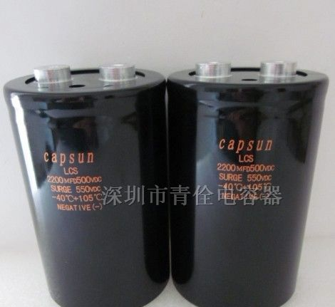 供应 2200uf500v 高压电容