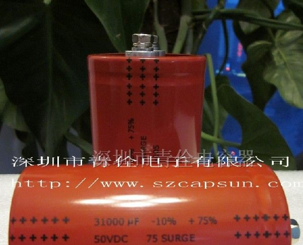 供应 50V31000UF 储能焊机铝电容