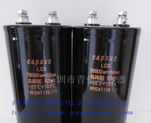 供应 76000UF50V 高储能铝电解电容