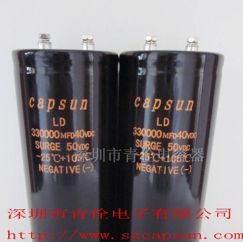 供应 330000UF40V 储能铝电解电容器