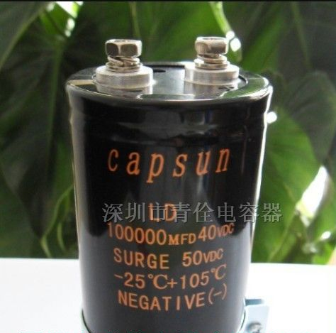供应 40V100000UF 高储能电容器