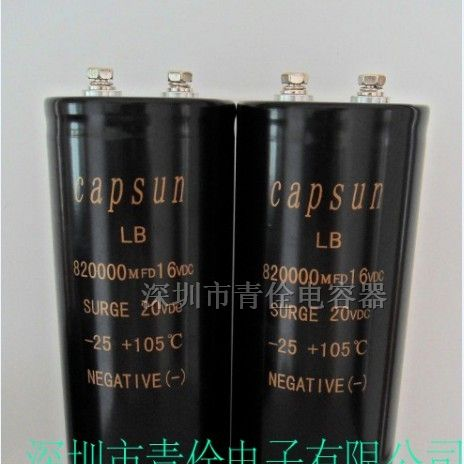 供应 820000UF16V 高储能电容器