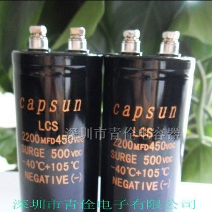 供应 2200UF450V 储能电容器