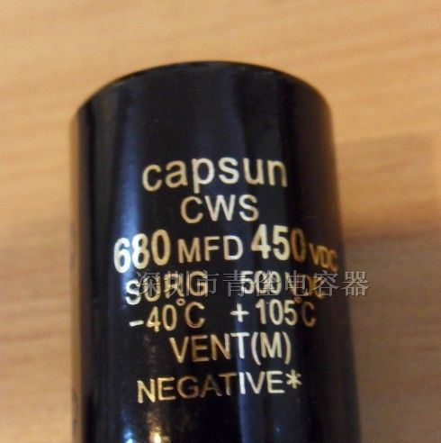 供应 680UF450V 铝电解电容器