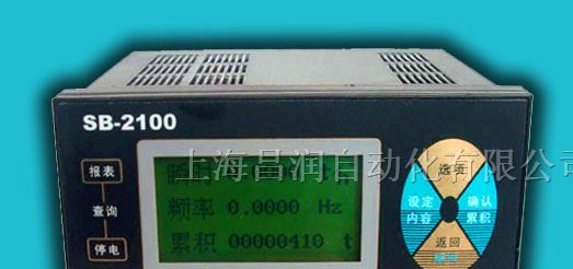 供应SB-2100液晶显示型流量积算仪