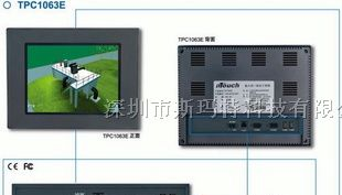 供应昆仑通态TPC1063E