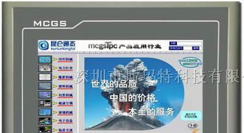 供应现货昆仑通态TPC7062KS  7寸触摸屏