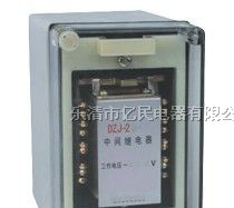 DZJ-207中间继电器供应直销