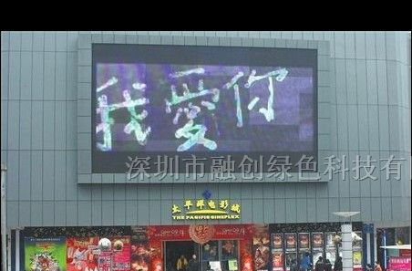 高清LED电子大屏幕