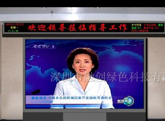 高清全彩LED彩屏