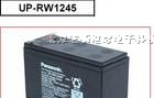松下UP-RW1228 12V38AH/10MIN嘉兴报价