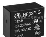 供应宏发继电器,功率继电器,HF32F-G/012-HS3
