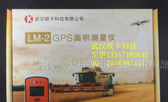 〖〗供应GPS农田面积测量仪/测亩仪LM-2