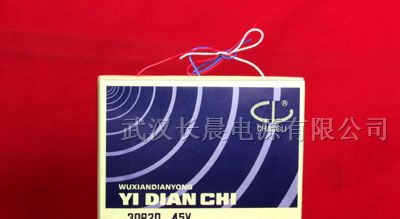 供应45V乙电池