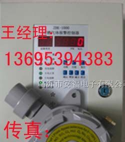 “二甲基甲酰胺泄漏报警器”江苏